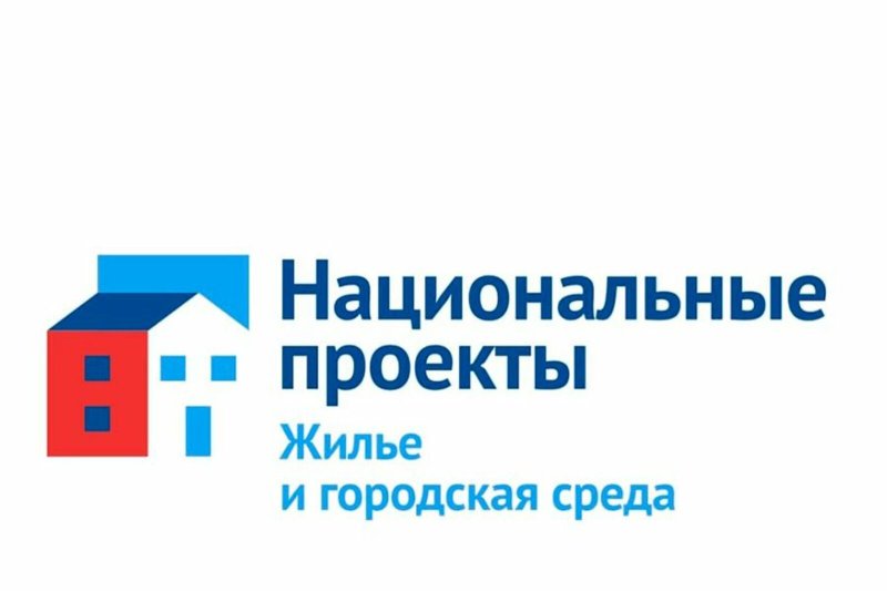 Стартует всероссийское онлайн-голосование в рамках федерального проекта «Формирование комфортной городской среды»