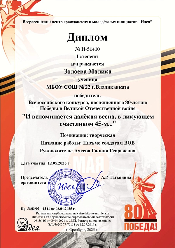 Диплом