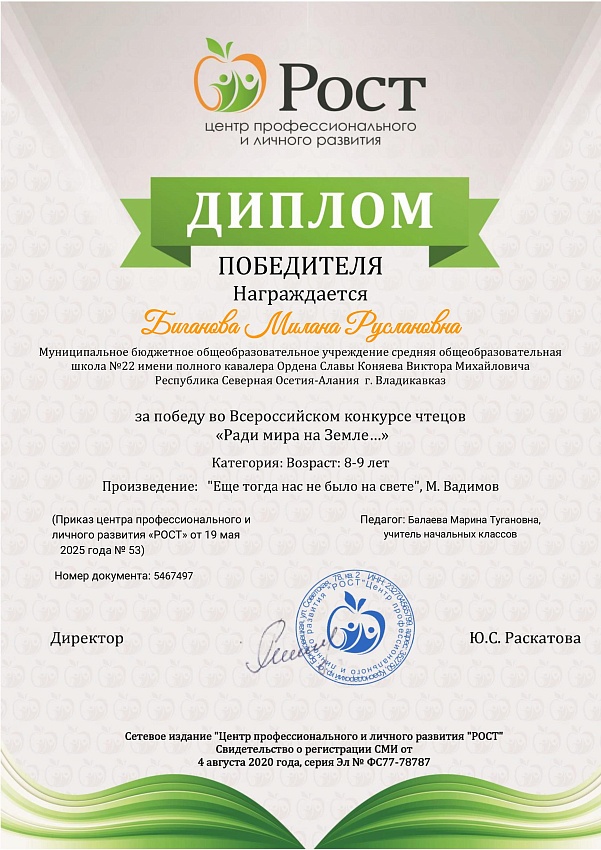 Диплом