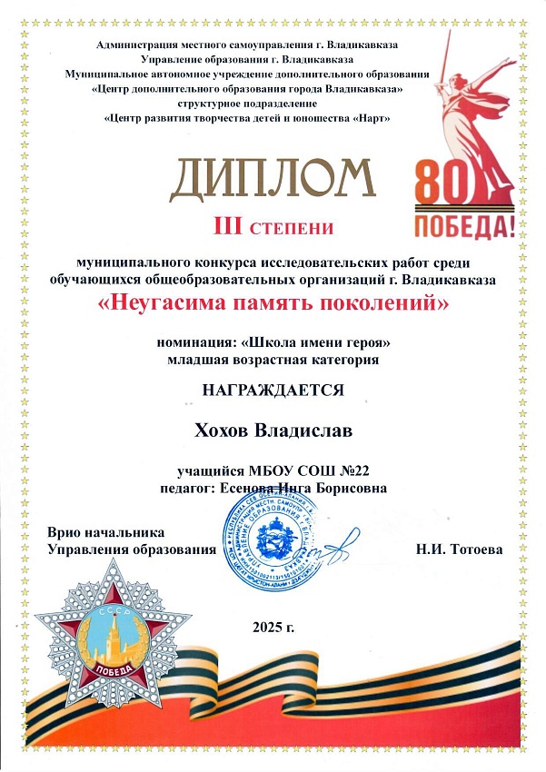 Диплом