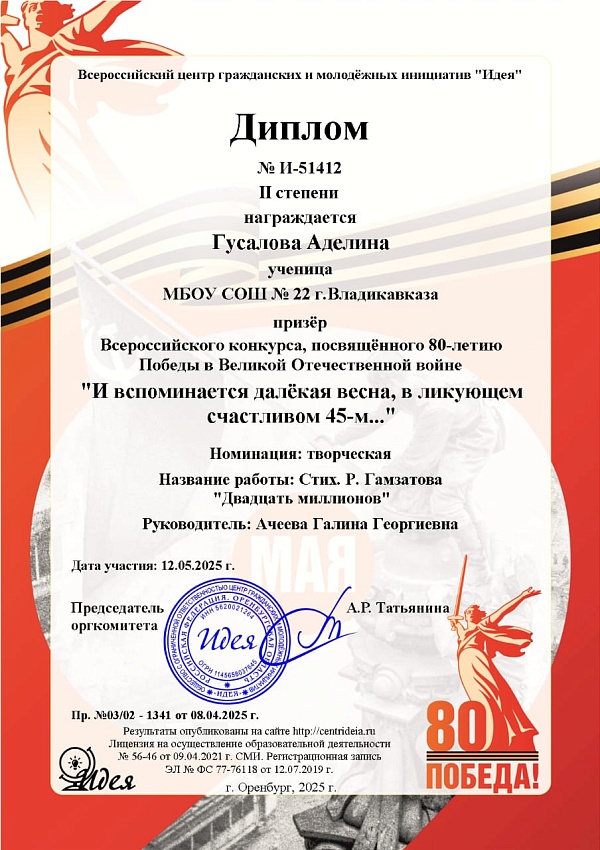 Диплом