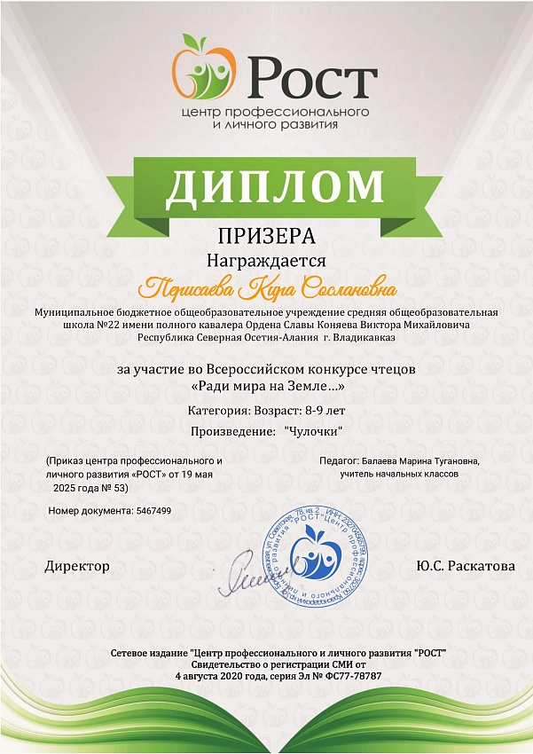 Диплом