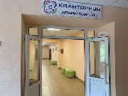 Кванториум