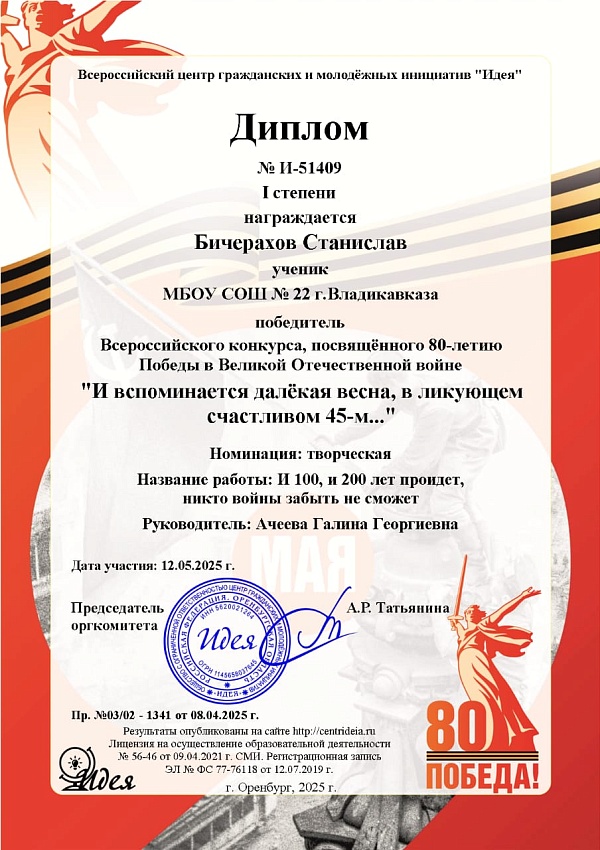 Диплом
