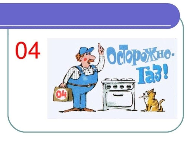 На каникулах напоминаем детям о безопасности