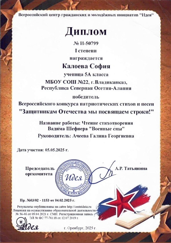 Диплом
