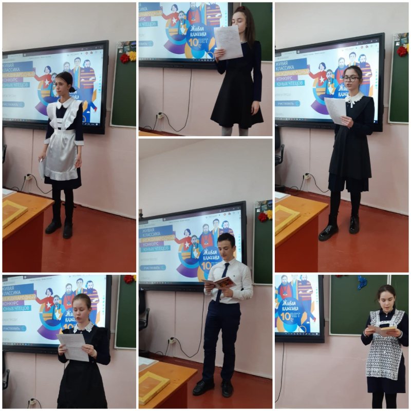 Школьный этап  X  Всероссийского конкурса «Живая классика»
